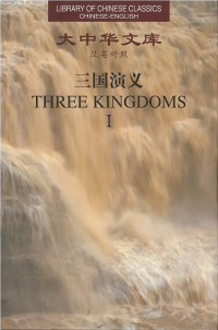 Three kingdoms (part I - part V)