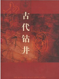 Oil and gas in ancient China